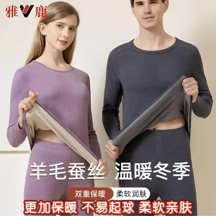雅鹿/男女新羊毛蚕丝保暖内衣圆领加绒男套装秋冬加厚女秋衣秋裤A