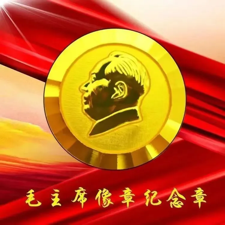 合金胸针 毛爷爷像章伟人徽章胸章纪念章金色3cm珍藏纪念高档