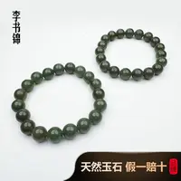 李书锦和田玉圆珠手串 卡10左右 A0915 6号 【拍一发一】多样性发货