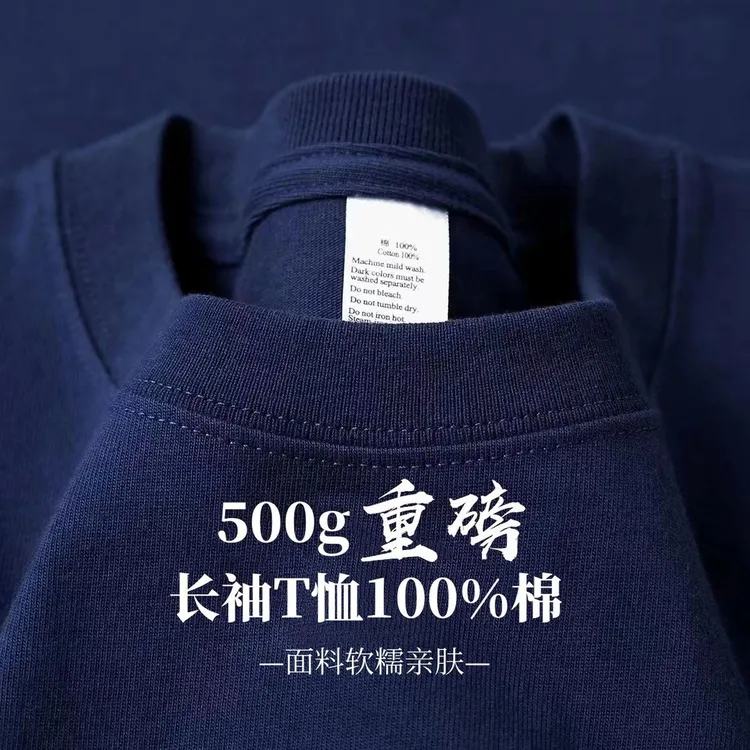 亲肤重磅纯色纯棉圆领长袖T恤男女宽松大码打底T恤上衣舒适透气