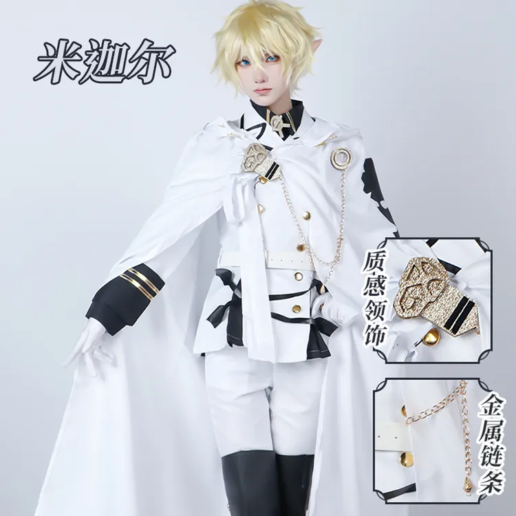 终结的炽天使cosplay衣服二次元动漫服克鲁鲁米迦尔cos服全套