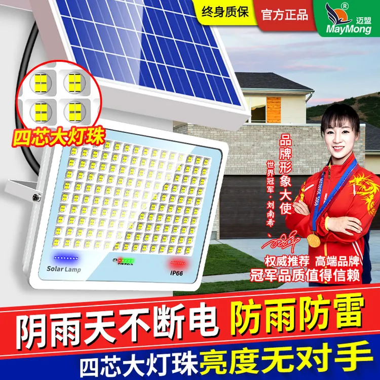 【秒杀】2025新款防水室外太阳能照明灯太阳能户外照明灯庭院家用
