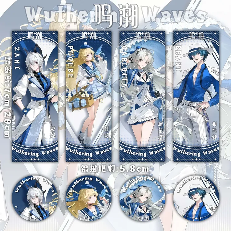 鸣潮奈雪的茶联名高清镭射票精美谷子58mm吧唧徽章二次元胸针挂件