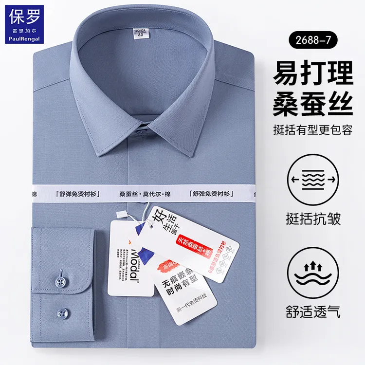 保罗男士秋季长袖商务休闲抗皱免烫衬衫白寸衫无痕休闲方领正装男