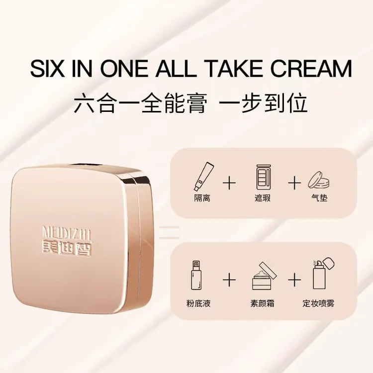  美迪智六合一全能粉膏（达人）