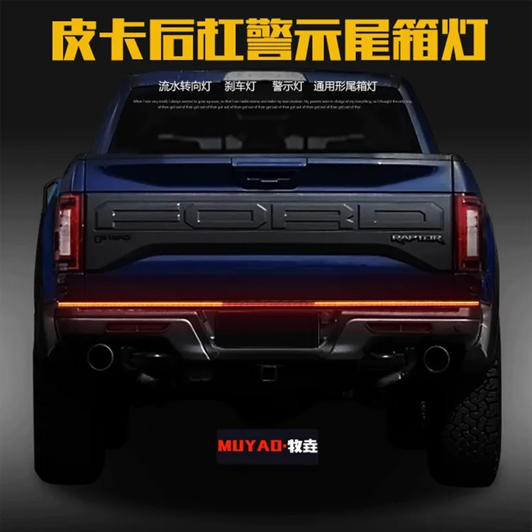 适用福特猛禽F150角斗士长城炮游骑侠Ranger尾箱后杠灯带流水灯条