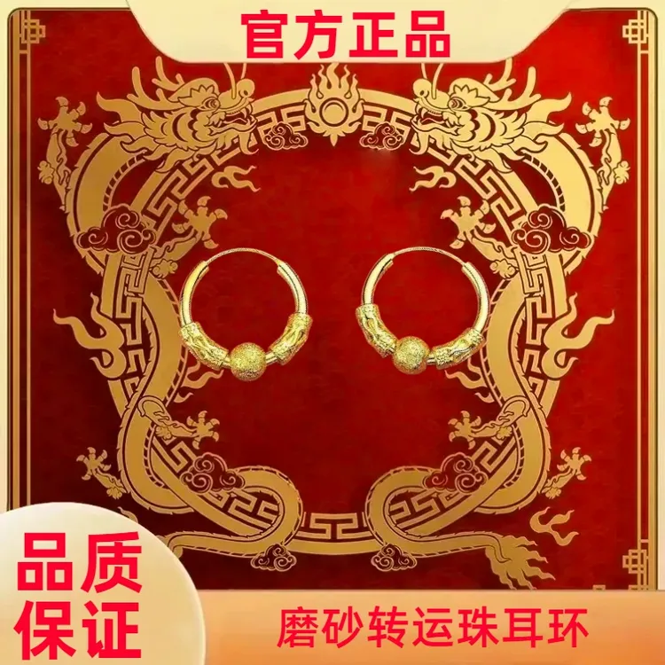 【官方正品】古法新中式  磨砂转运珠耳环（一款多用）送礼盒