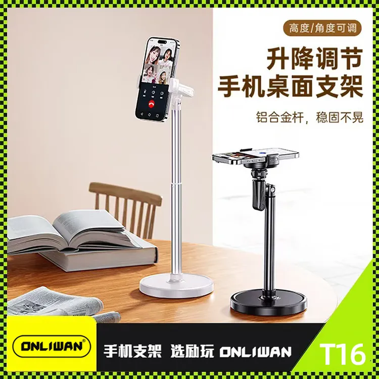onliwan手机桌面直播俯拍专用支撑架可伸缩升降360°旋转调节自拍