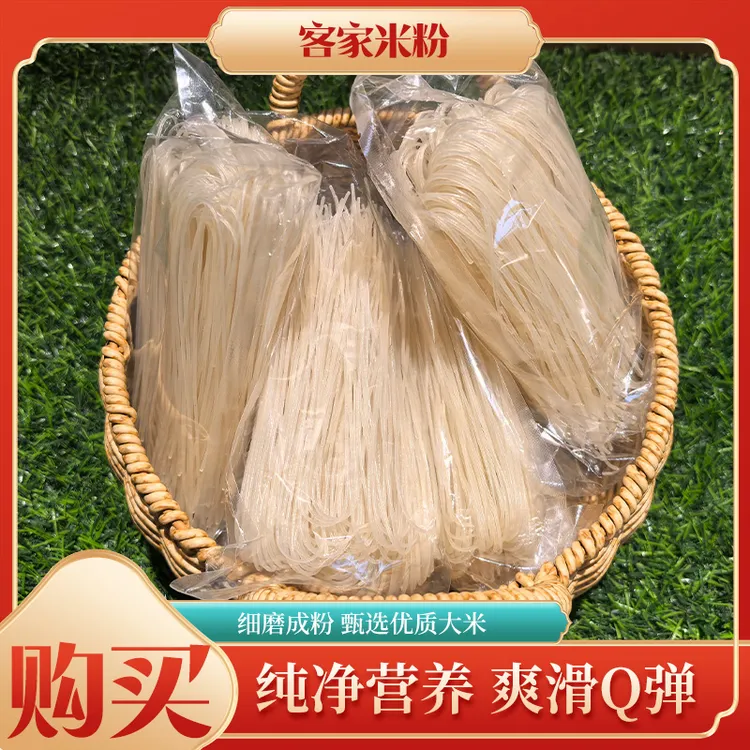 正宗广西米粉客家纯米粉早餐营养米粉零添加免煮传统工艺制作