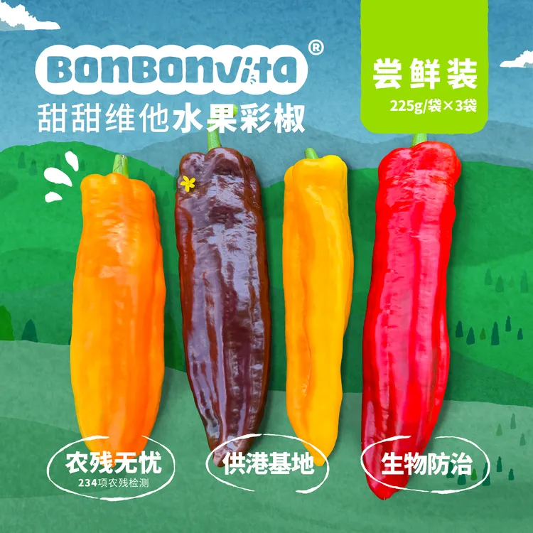 BonBonVita【尝鲜装】甜甜维他水果彩椒225g*3袋
