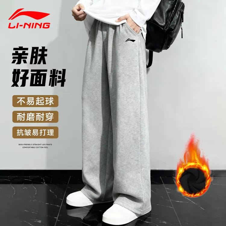 李宁运动裤男秋冬新款宽松休闲大码长裤棉质灰色加绒保暖直筒卫裤