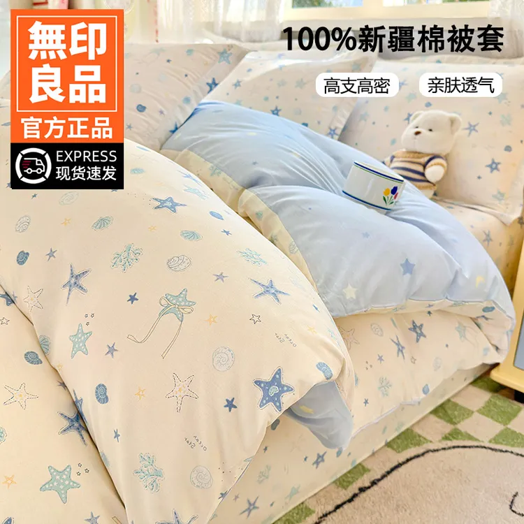 無印良品卡通纯棉被套单件150x200x230全棉被罩学生宿舍单人加厚