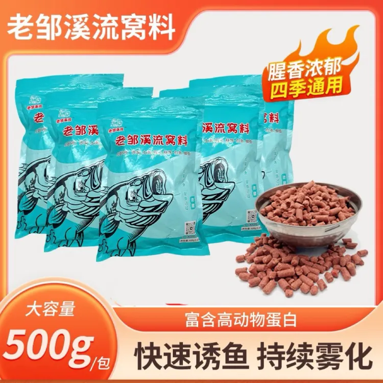 老邹野钓户外颗粒窝料红虫颗粒打窝颗粒沙沟土凤桃花竿包清仓处理