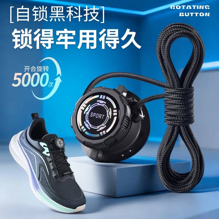 旋转纽扣鞋带粗绳boa运动跑鞋黑色男款免系神器鞋扣固定器钢丝绳