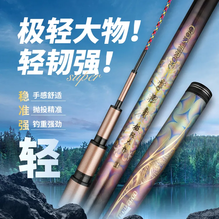 杰结精工【顺丰包邮】掌控者极轻大物2代超轻量鲢鳙杆