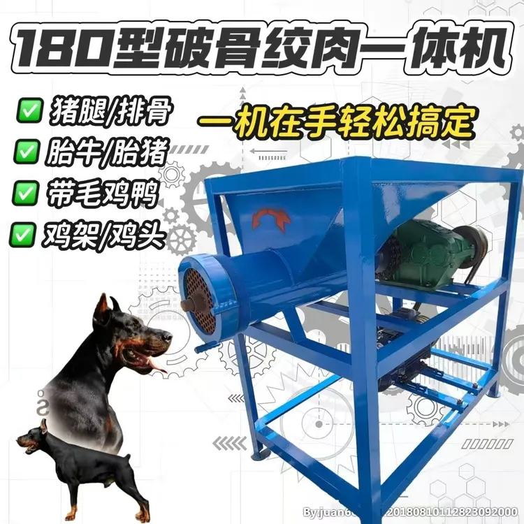 绞肉机碎骨喂狗整鸡架冷冻猪肉碎骨机打猪肺鱼骨驴肉羊肉绞肉机