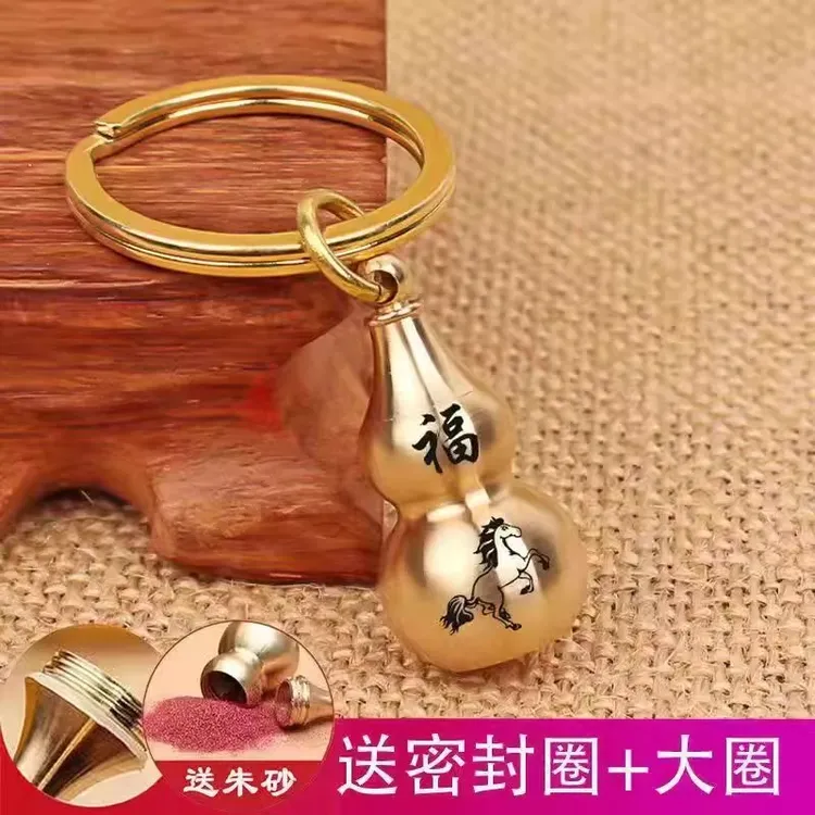 批发黄铜转运葫芦十二生肖钥匙扣朱砂瓶男女平安汽车挂件礼物挂饰