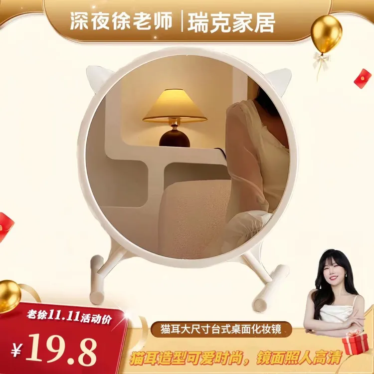 猫耳化妆镜台式卧室梳妆台镜子智能桌面ins可爱高清网红梳妆镜