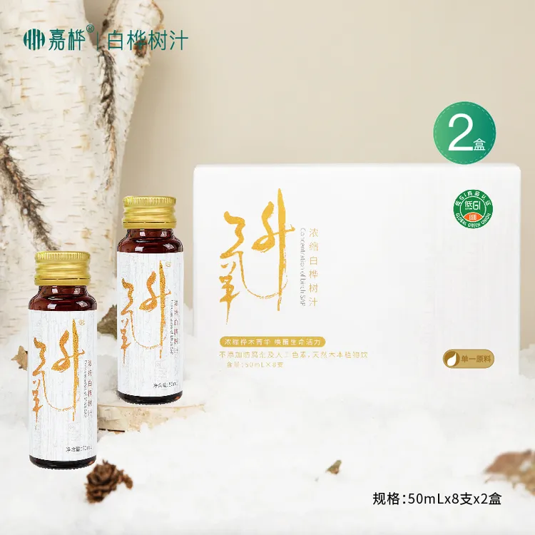 老客户囤货首选-嘉桦氧升浓缩白桦树汁天然营养白盒 十单送2单!