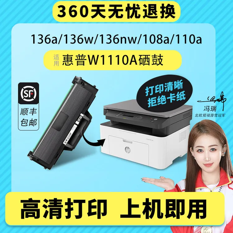 适用惠普136w硒鼓136a 108a136nw 136wm w1110a硒鼓136w墨粉盒  