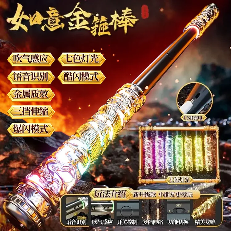 如意伸缩棒悟空电动遥控自动定海神针宝剑儿童益智玩具男孩声控商品图