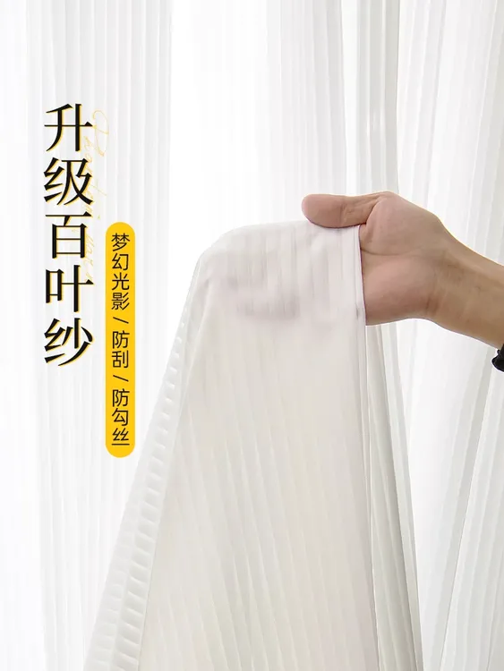 2025新款竖百叶纱帘遮光幻影窗帘透光不透人白色飘窗镜面窗纱白纱