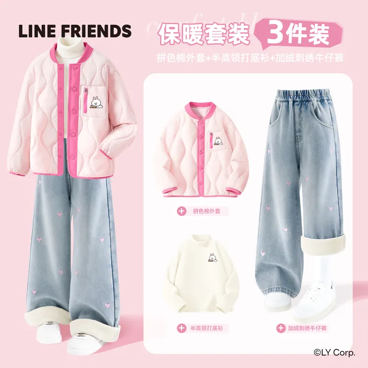 LINE FRIENDS女童套装2025新款女孩洋气加绒外套裤子儿童秋冬衣服