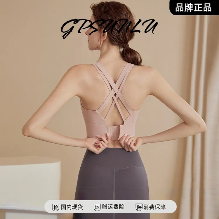 高强度美背运动内衣女防震跑步聚拢定型防下垂健身背心瑜伽文胸