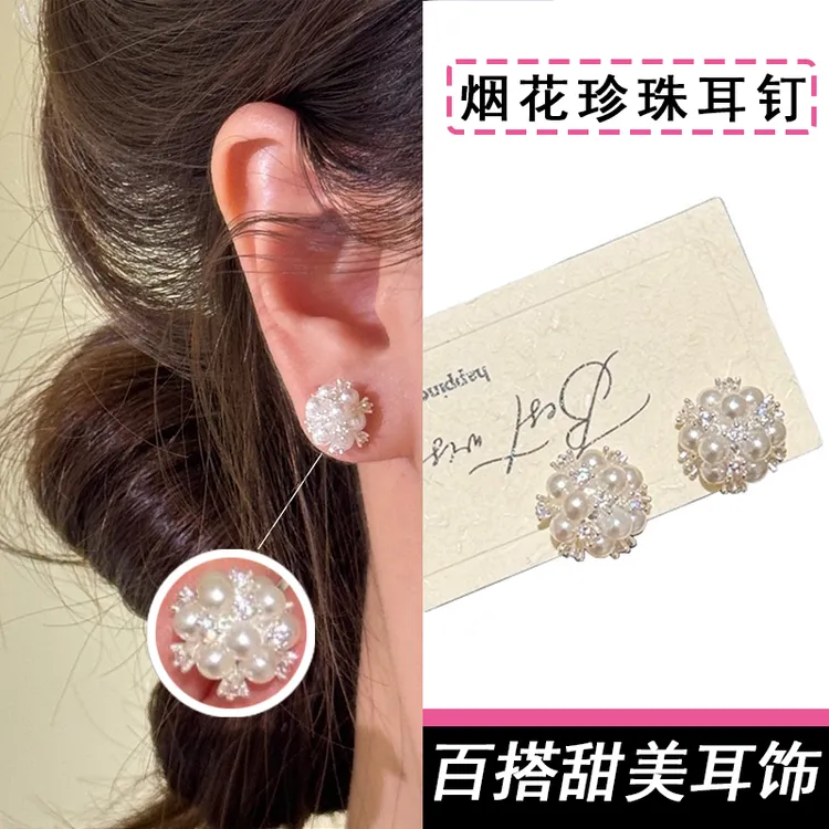 合金仿珍珠耳饰 精致仿珍珠花朵耳钉2025爆款耳钉法式高级感耳饰
