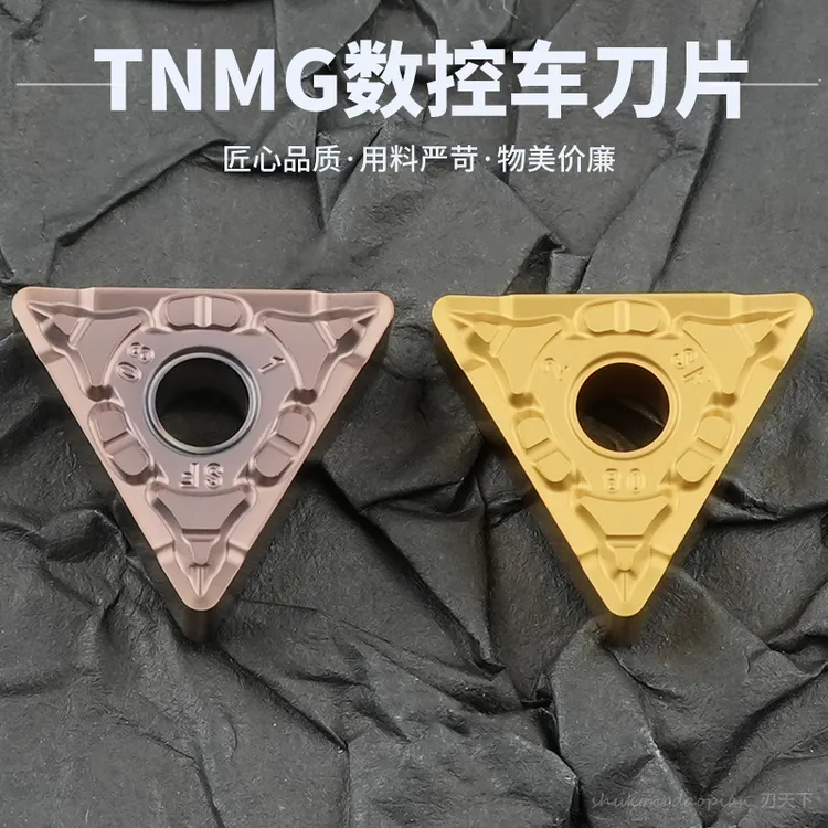 数控刀片三角形外圆车刀TNMG160408-SF TNMG160404-SF钢件加工