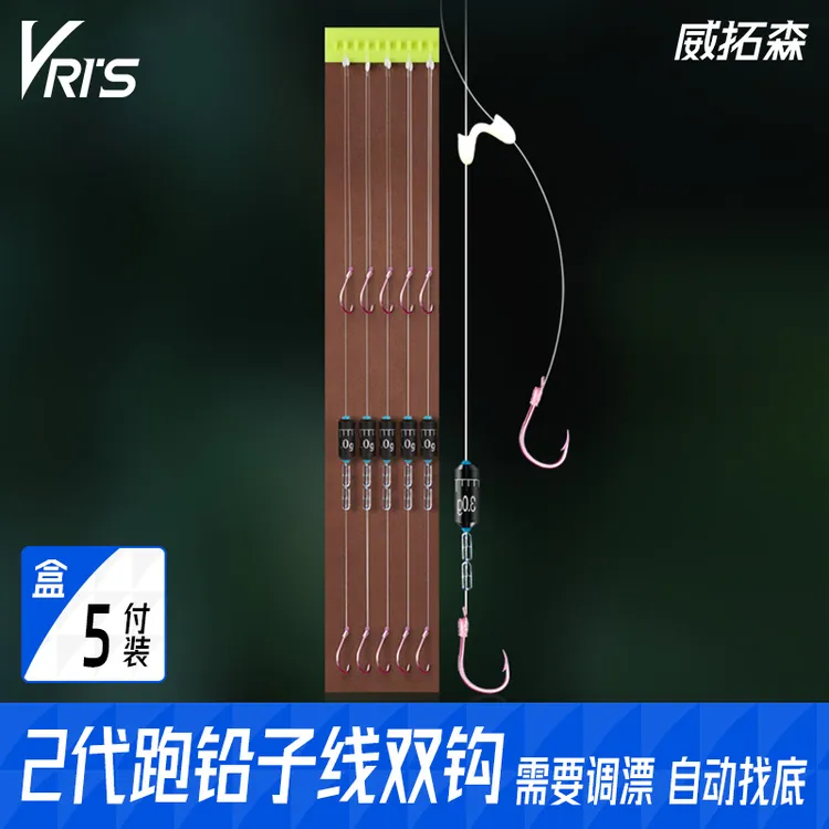威拓森 跑铅子线双钩自动找底免调漂成品新型鱼钩绑好2.0子线金袖