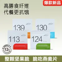 210g*4袋-岩盐巧克力/抹茶双莓/红茶无花果/苹果肉桂【26年4月3号】