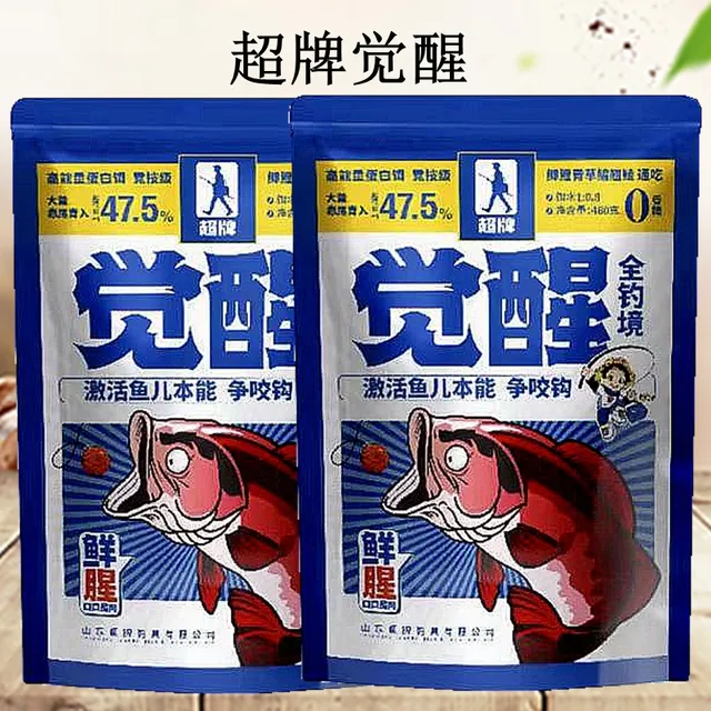 超牌觉醒高蛋白饵料秋冬专用黑坑野钓饵江河水库垂钓鲫鲤草鳊鱼食