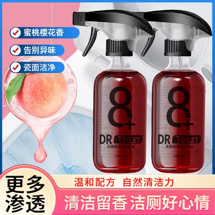 香氛洁厕剂去黄除垢马桶清洁下水泡泡卫生间蜜桃樱花香留香洁厕灵