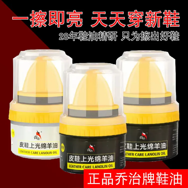 正品乔治鞋油清洁还原真皮滋润通用抛光皮鞋神器保养补色修复上光
