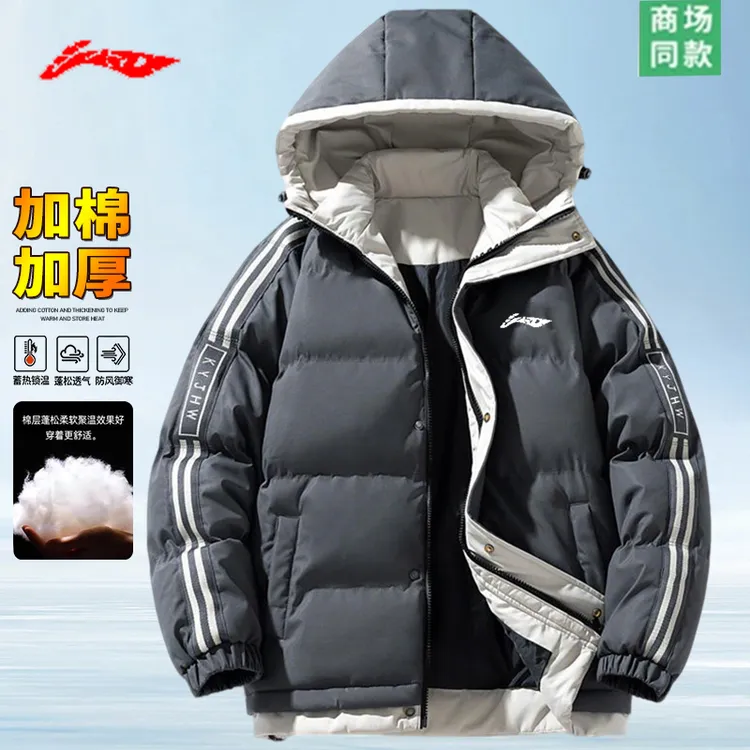 奥莱正品 折扣专区 2025棉衣男冬季潮流连帽外套加厚保暖羽绒棉服