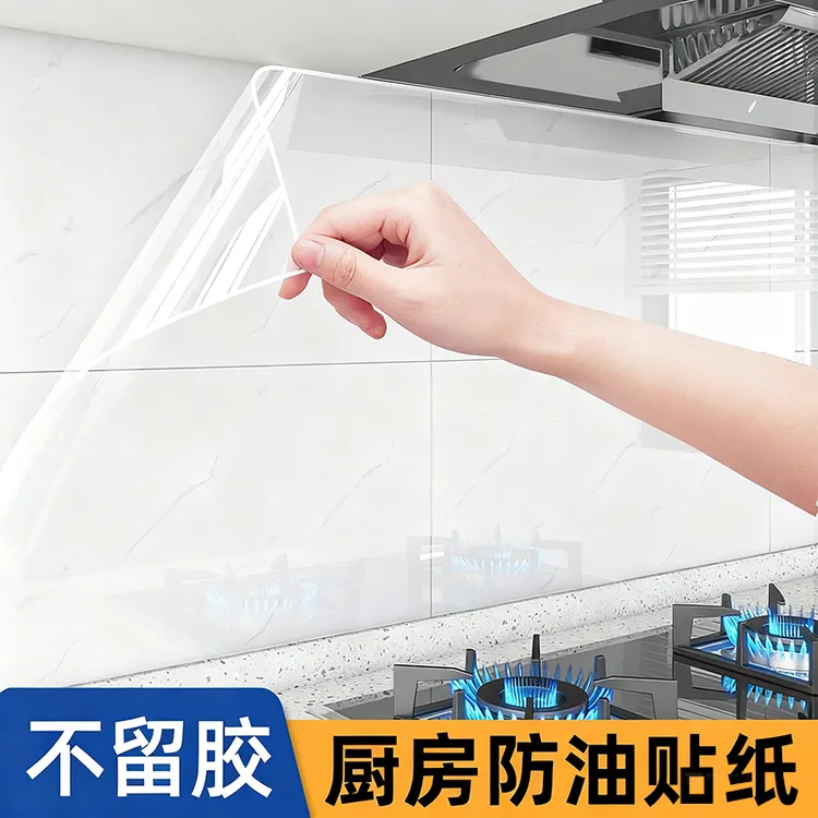 厨房防油贴纸2025新款静电墙面保护膜灶台墙壁加厚耐高温专用墙纸