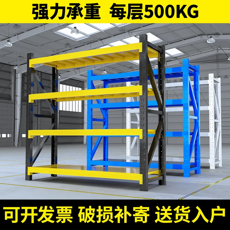 加厚货架仓库仓储多层置物架工业工厂超强承重储物架商用展示架商品图