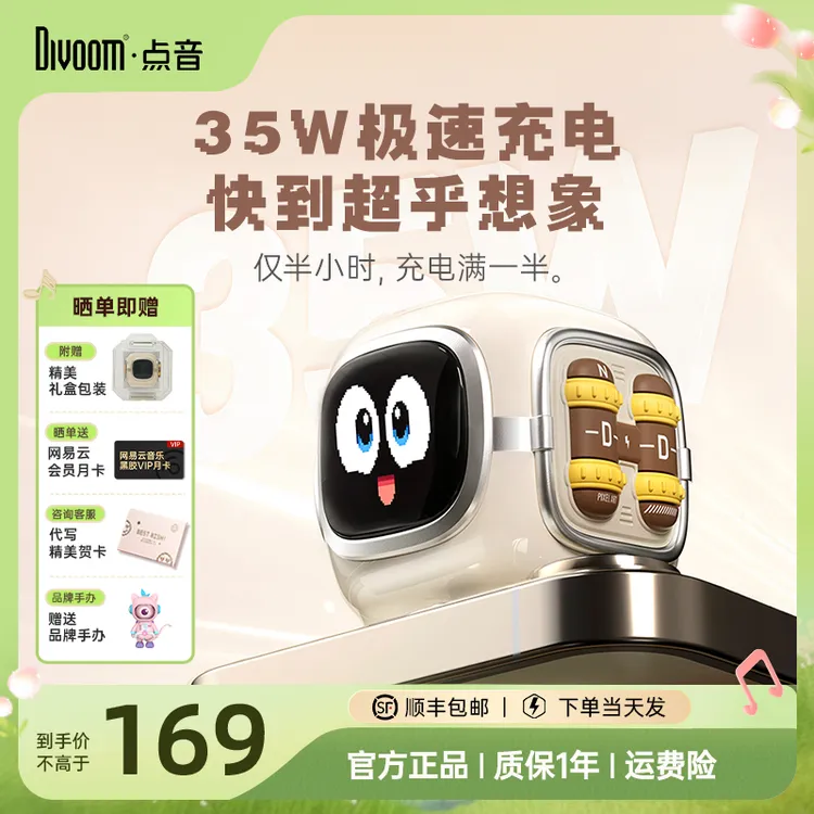 点音电饱饱35W氮化镓像素充电器快充头适用安卓苹果笔记本电脑