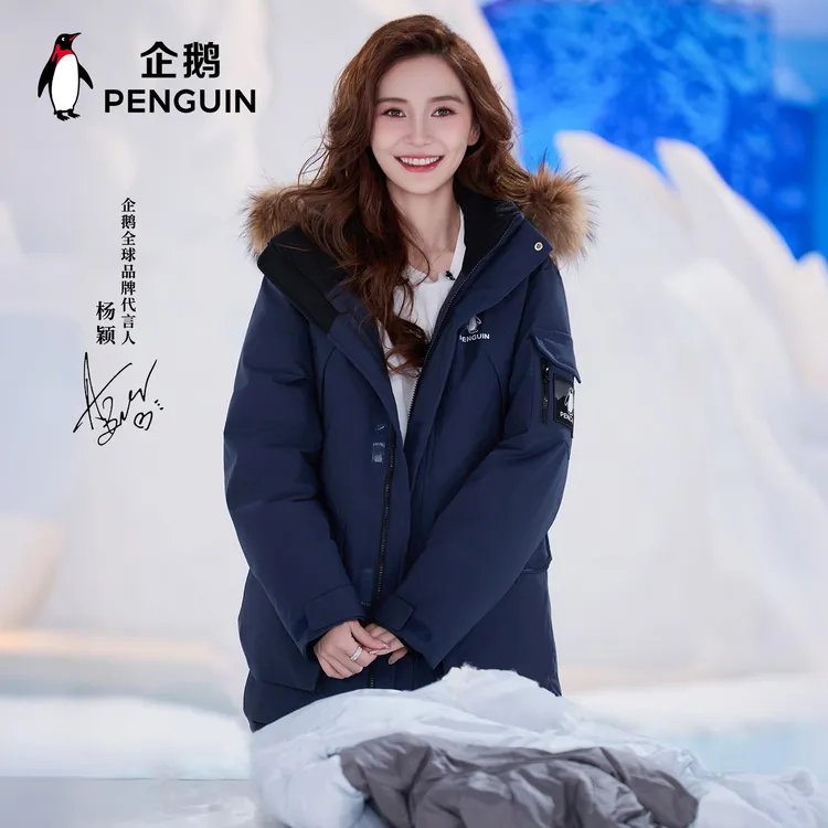 【Baby同款】企鹅「驭雪」派克羽绒服防风防水户外工装保暖外套8114
