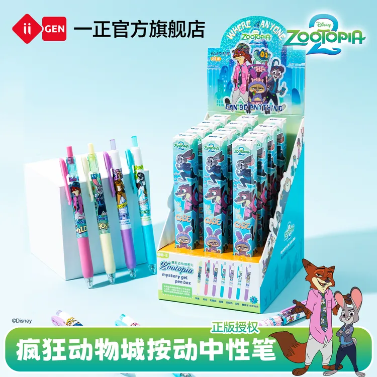 一正疯狂动物城盲盒中性笔 小学生中学生高颜值趣味卡通硅胶按动