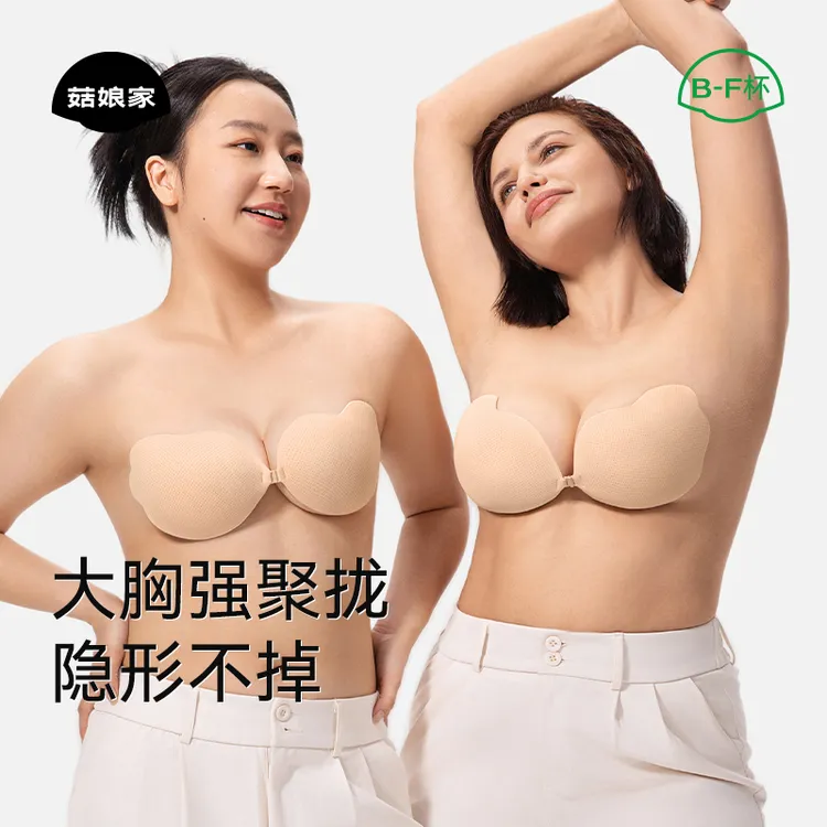 菇娘家蝴蝶杯芒果杯胸贴大胸聚拢稳固隐形无痕婚纱大码亲肤乳贴