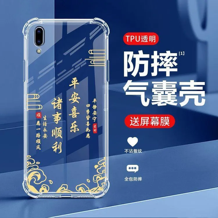 适用于vivoY93手机壳全包防摔励志文字透明气囊耐脏软壳简约保护
