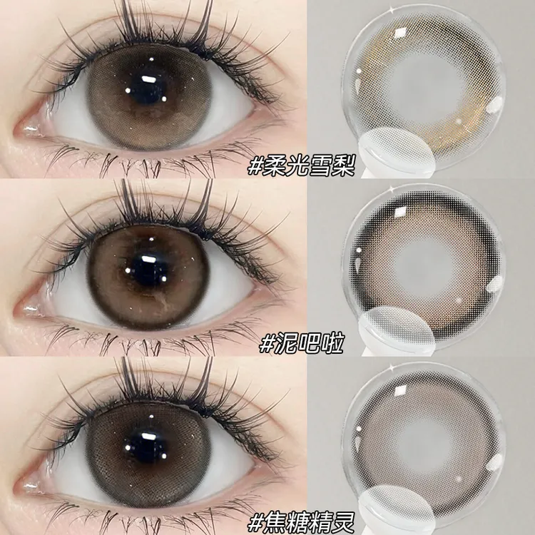 OVOLOOK【日抛10片】一次性学生美瞳小直径棕色隐形眼镜柔光雪梨S1