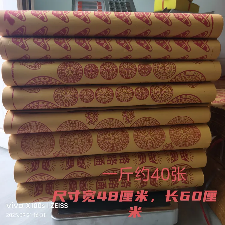 精品纸批发大图案黄色印刷多种图案单面印刷大尺寸祭祀元宝纸票