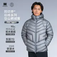 流光风天石鹅铠甲高蓬鹅绒羽绒服男款女士冲锋衣内胆登山装备G915