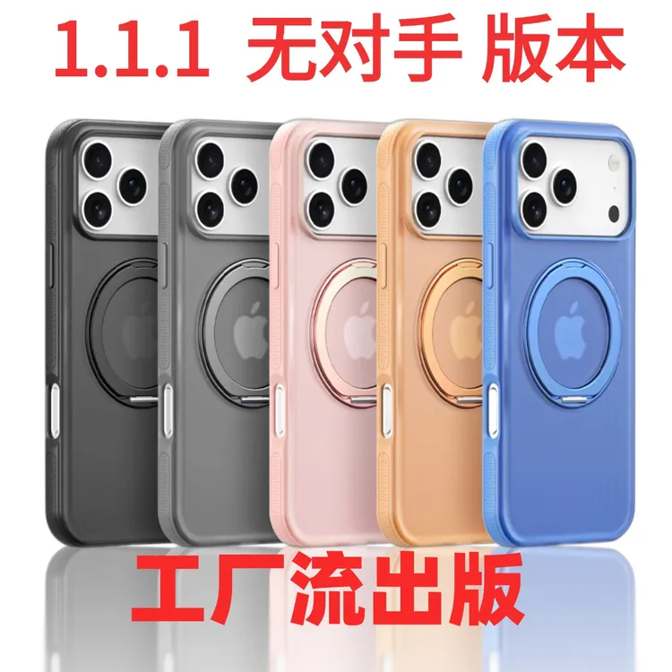 【17首配】苹果17PM手机壳【支点壳Q3Nes】磁吸防摔带支架保护手机壳