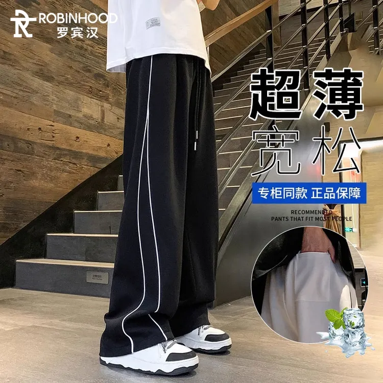罗宾汉青少年条纹阔腿长裤子夏季薄款宽松直筒美式运动休闲裤男生