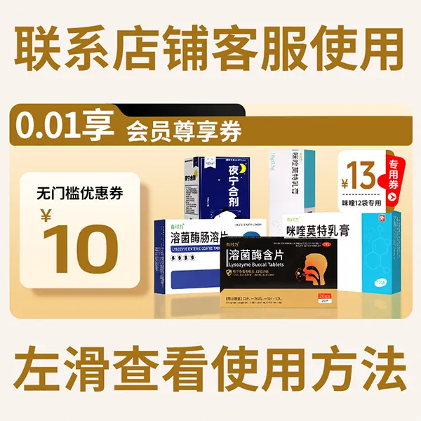 0.01会员专享券【本单不可退】