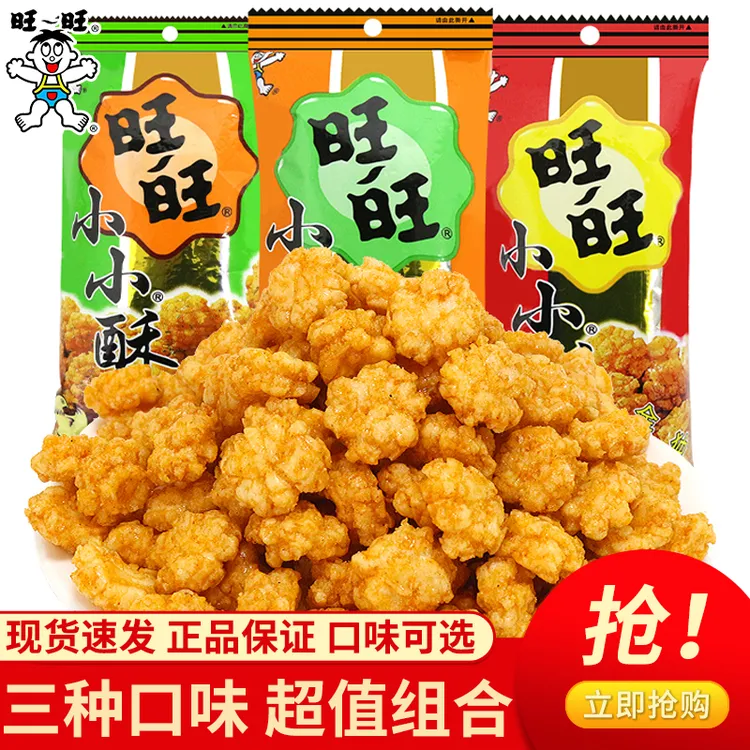 旺旺小小酥网红爆款休闲食品鸡米花膨化儿童零食怀旧小吃